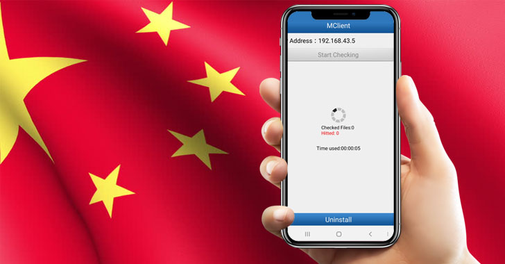Aplicación de software espía Xinjiang BXAQ FengCai